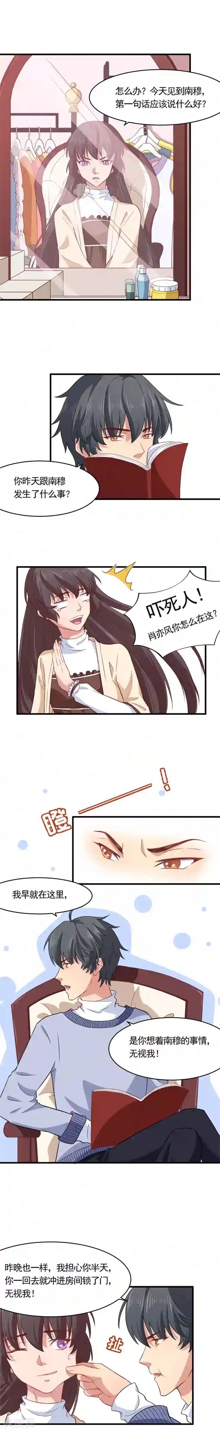 木兰要出嫁第19话 你们之间有粉红泡泡