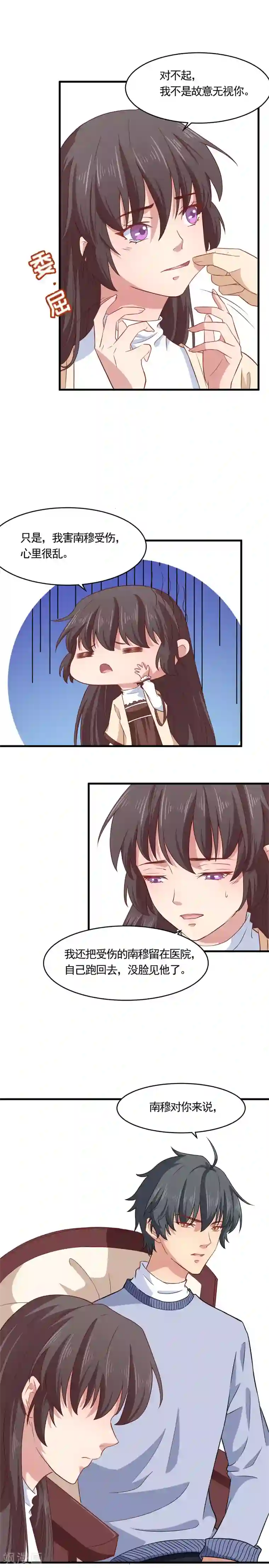 木兰要出嫁第19话 你们之间有粉红泡泡