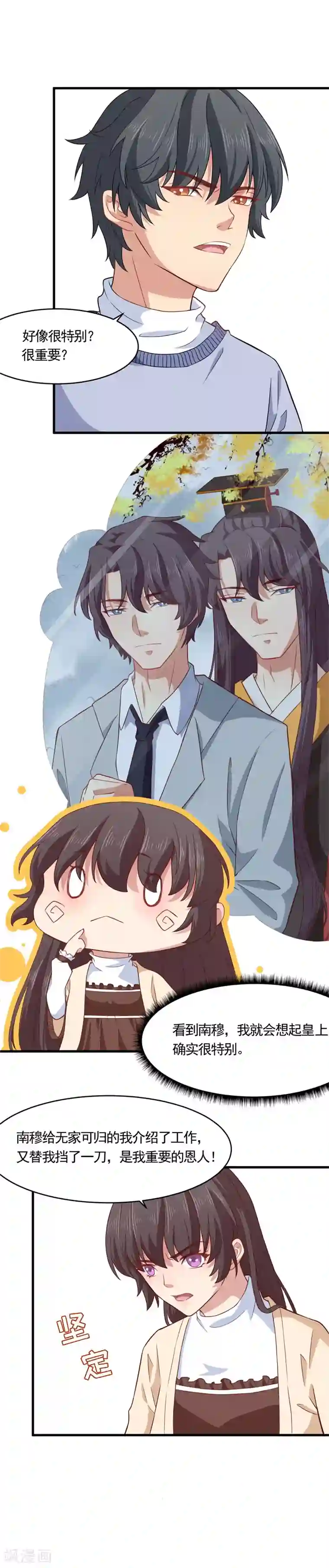 木兰要出嫁第19话 你们之间有粉红泡泡