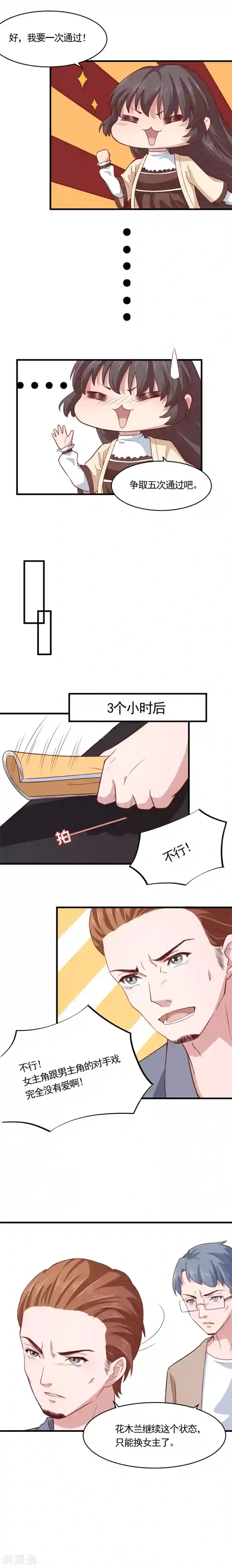 木兰要出嫁第19话 你们之间有粉红泡泡