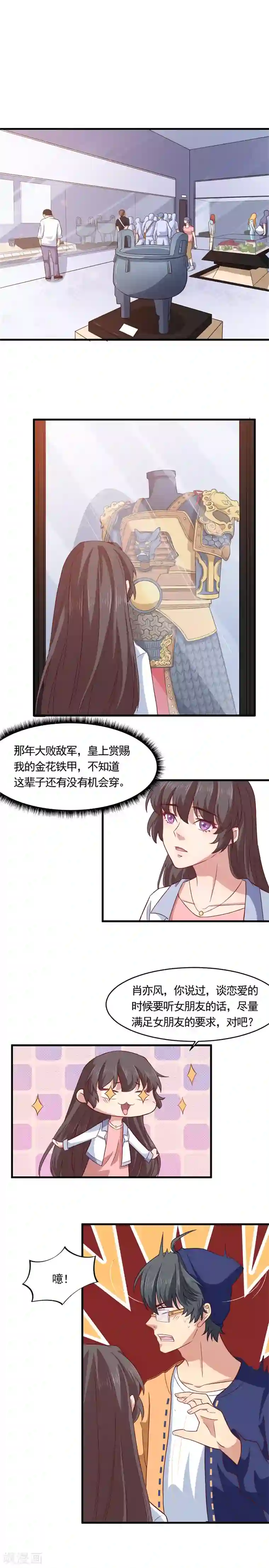 木兰要出嫁第22话 初恋了解一下