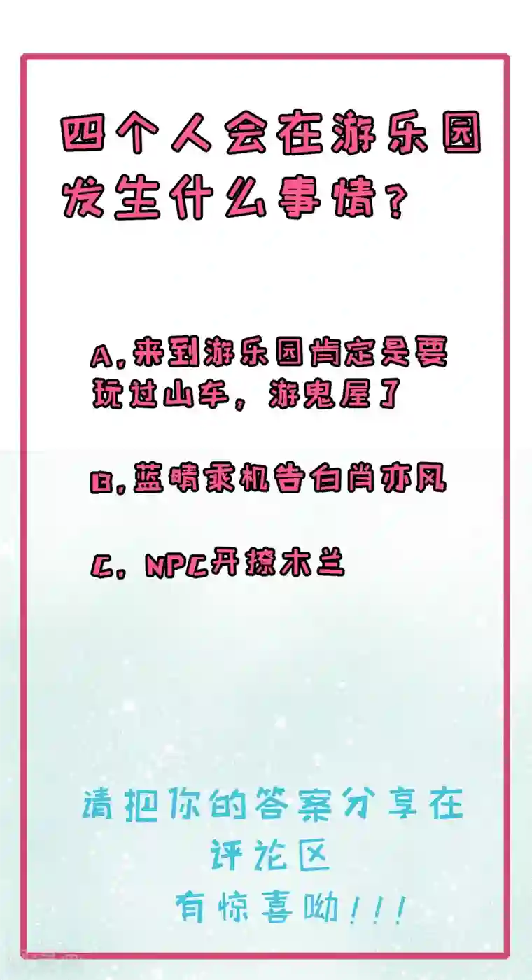 木兰要出嫁第22话 初恋了解一下