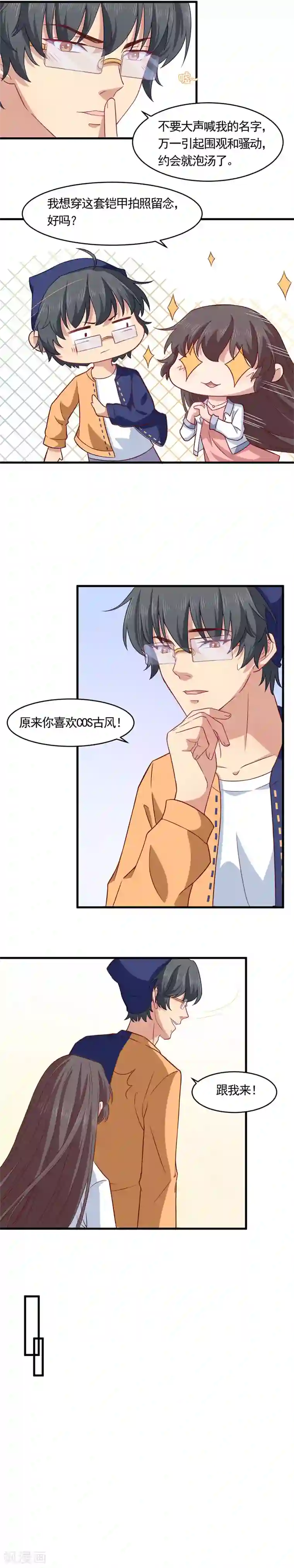 木兰要出嫁第22话 初恋了解一下