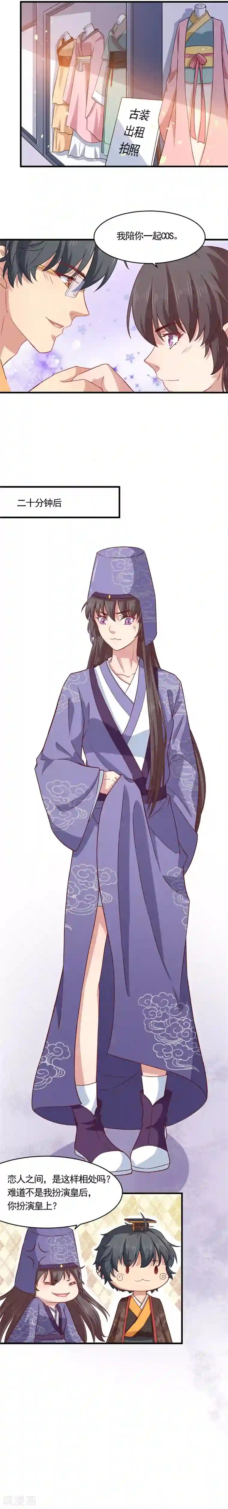 木兰要出嫁第22话 初恋了解一下