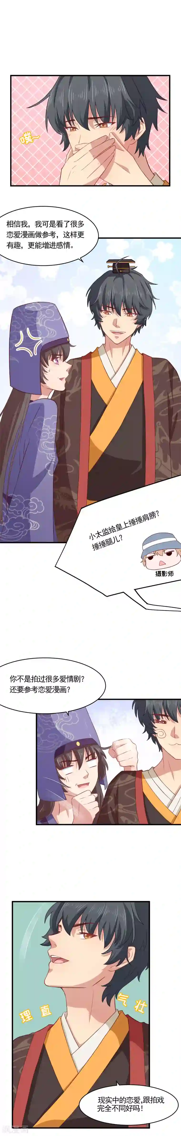 木兰要出嫁第22话 初恋了解一下