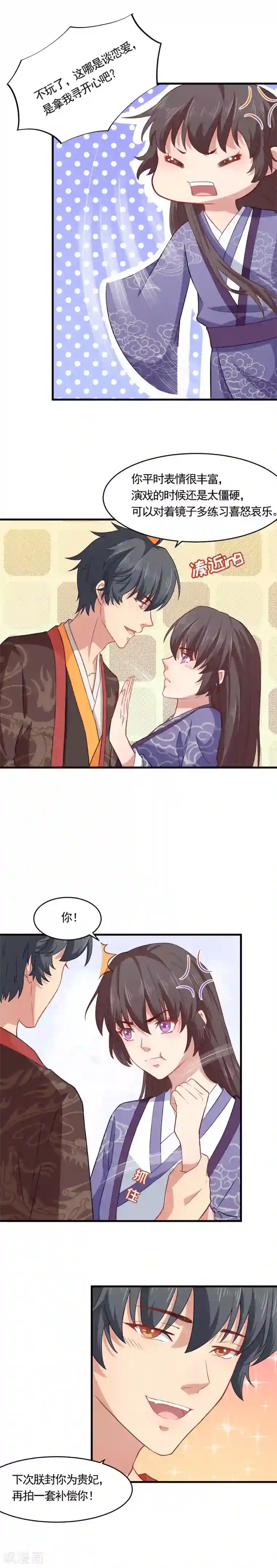 木兰要出嫁第22话 初恋了解一下