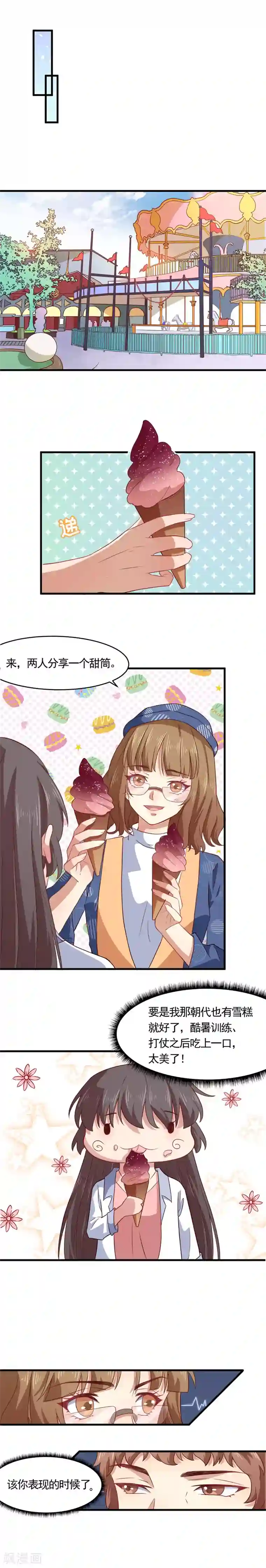 木兰要出嫁第23话 谈恋爱就是一心一意