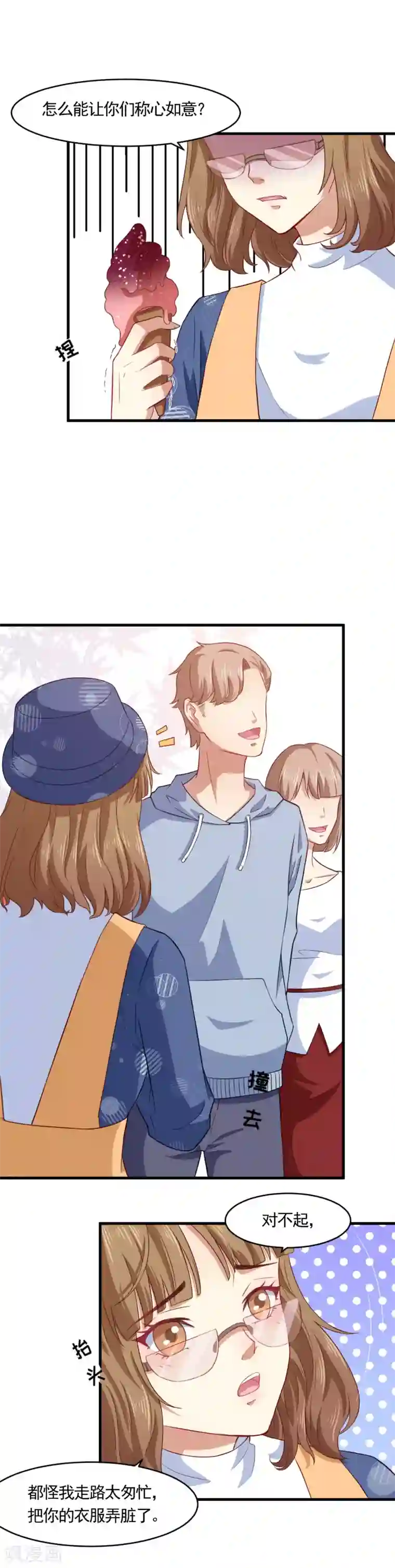 木兰要出嫁第23话 谈恋爱就是一心一意