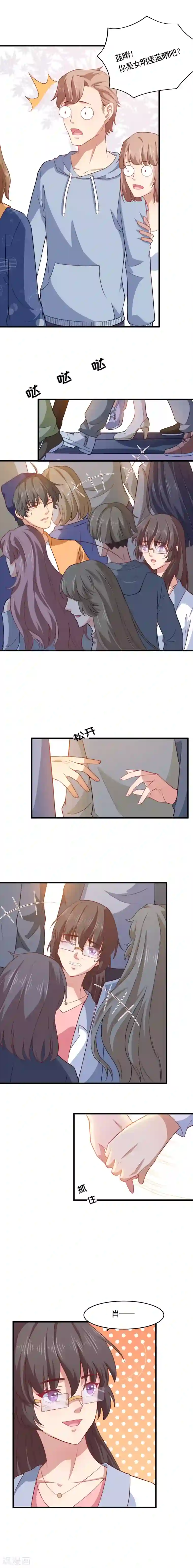 木兰要出嫁第23话 谈恋爱就是一心一意