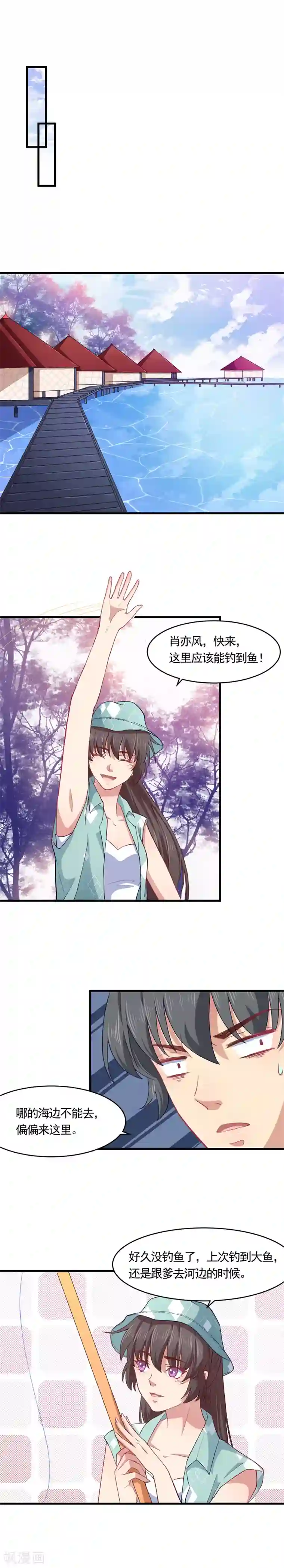 木兰要出嫁第25话 人工呼吸了解一下