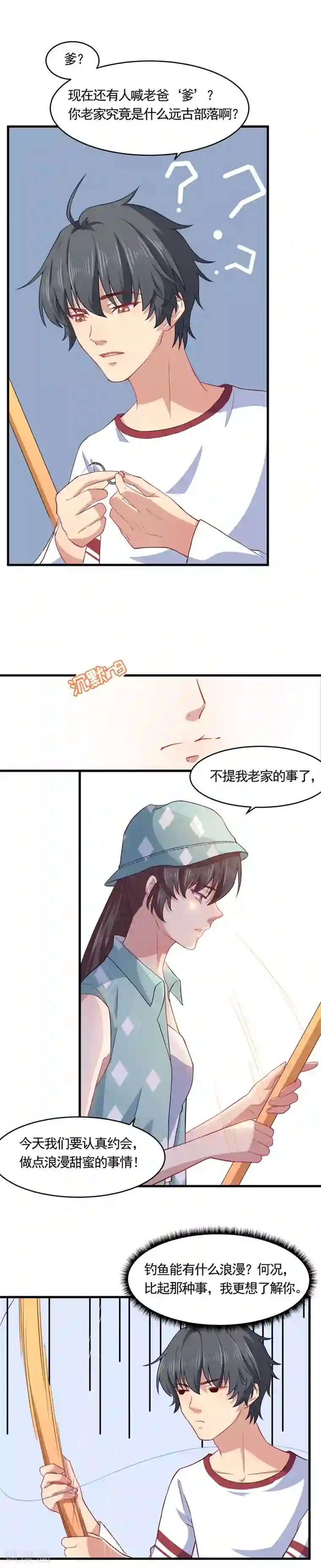 木兰要出嫁第25话 人工呼吸了解一下