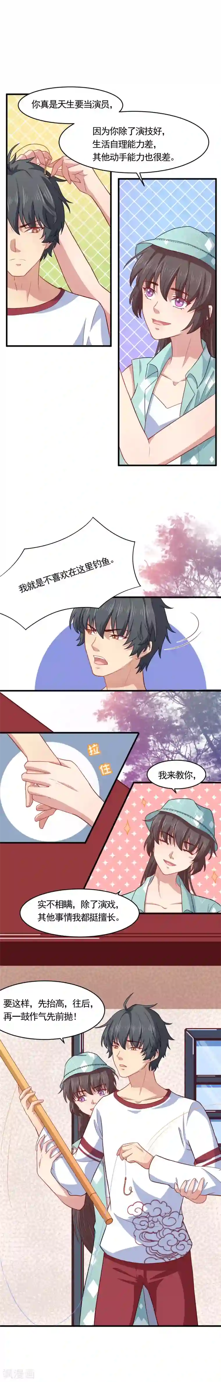 木兰要出嫁第25话 人工呼吸了解一下