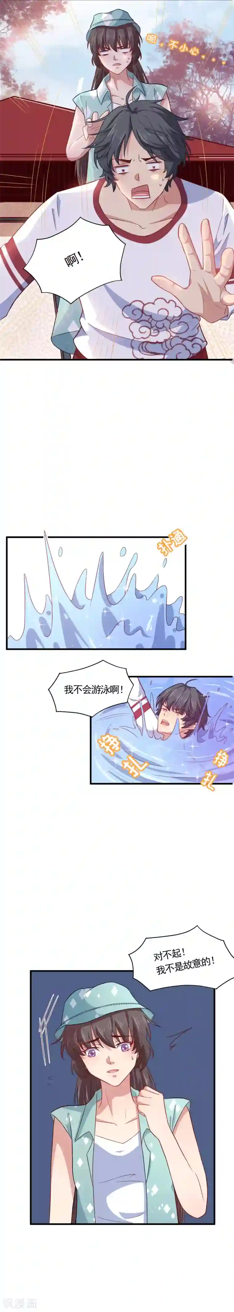 木兰要出嫁第25话 人工呼吸了解一下