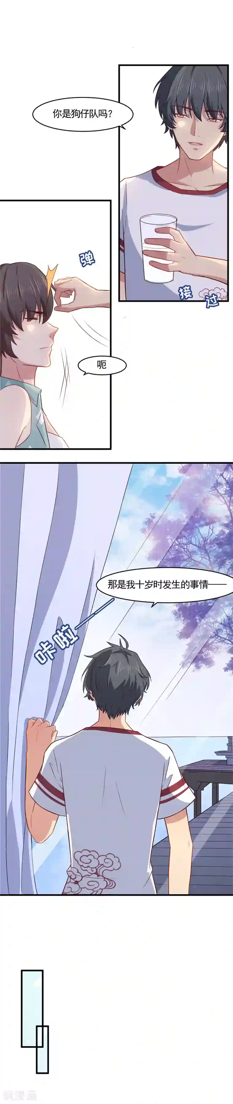 木兰要出嫁第26话 人工呼吸放着我来做