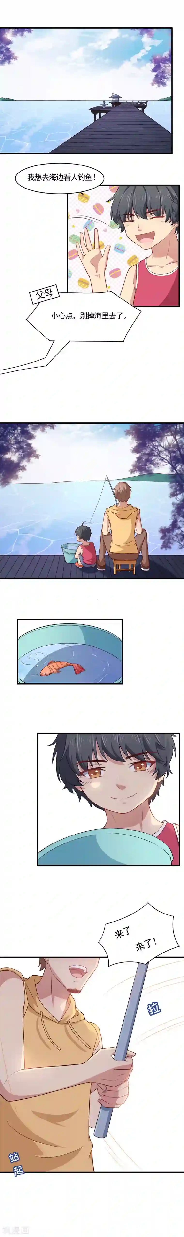 木兰要出嫁第26话 人工呼吸放着我来做