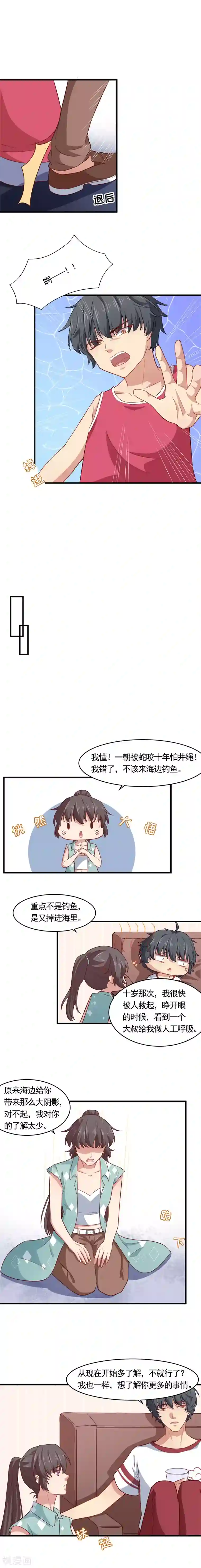 木兰要出嫁第26话 人工呼吸放着我来做