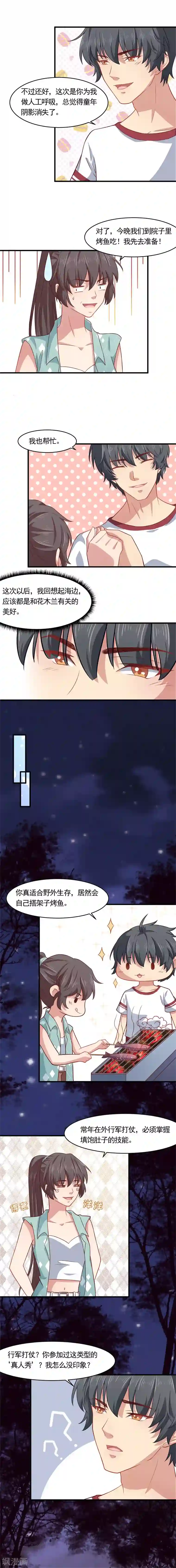 木兰要出嫁第26话 人工呼吸放着我来做