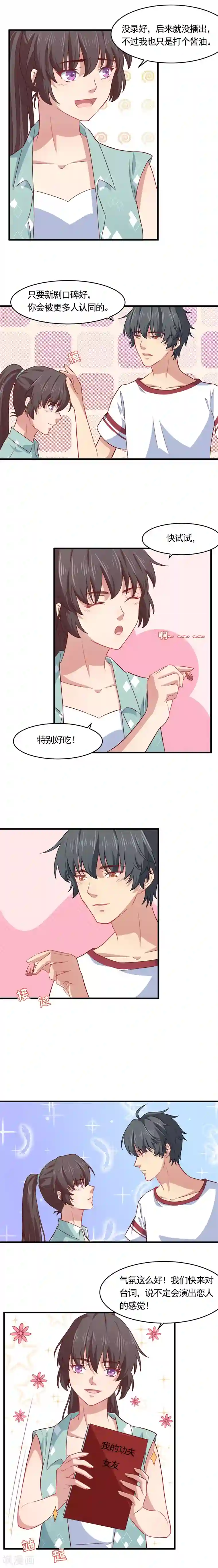 木兰要出嫁第26话 人工呼吸放着我来做