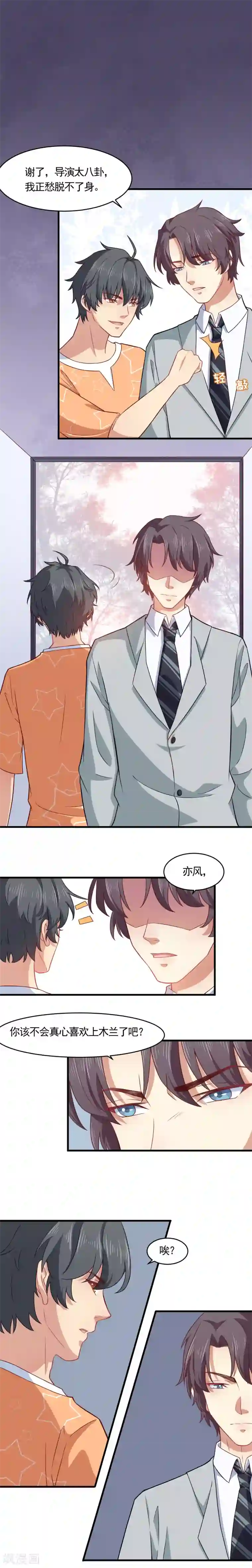 木兰要出嫁第27话 情场老司机恋上小白兔