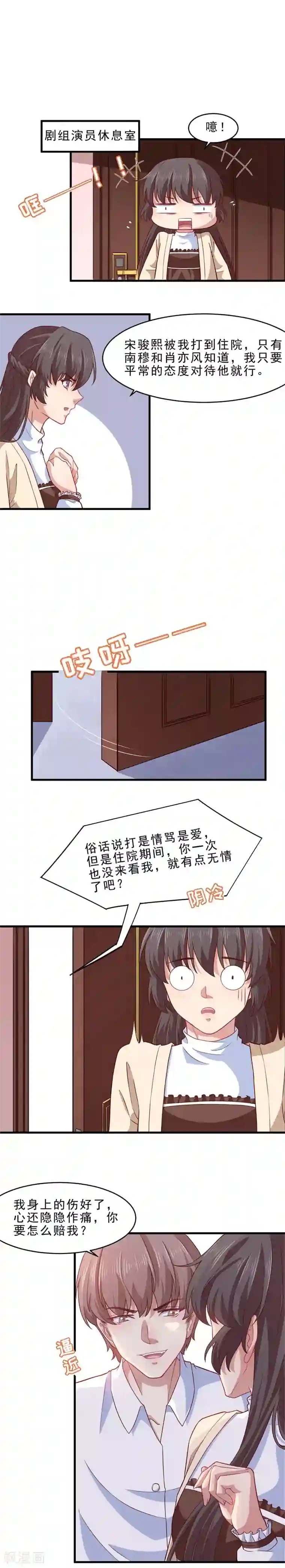 木兰要出嫁第28话 花木兰由我来守护