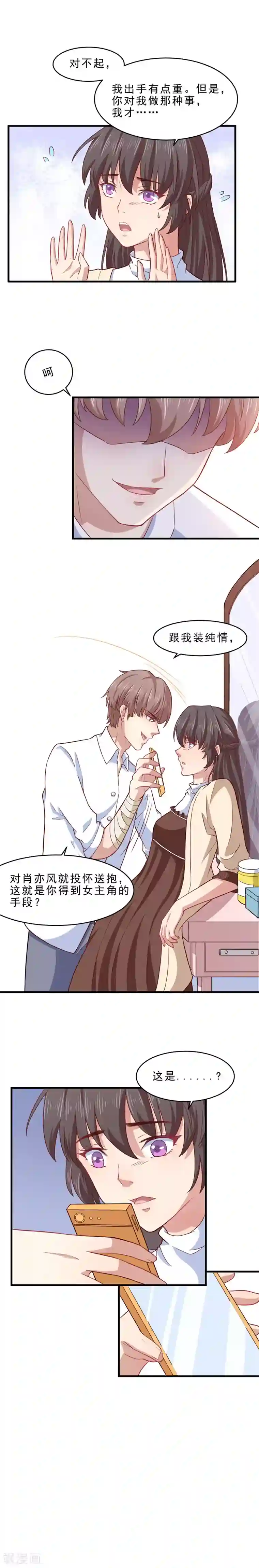 木兰要出嫁第28话 花木兰由我来守护