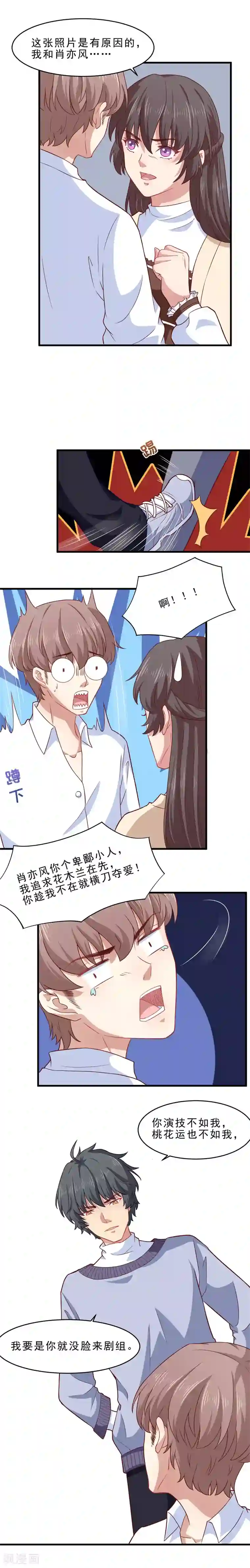 木兰要出嫁第28话 花木兰由我来守护