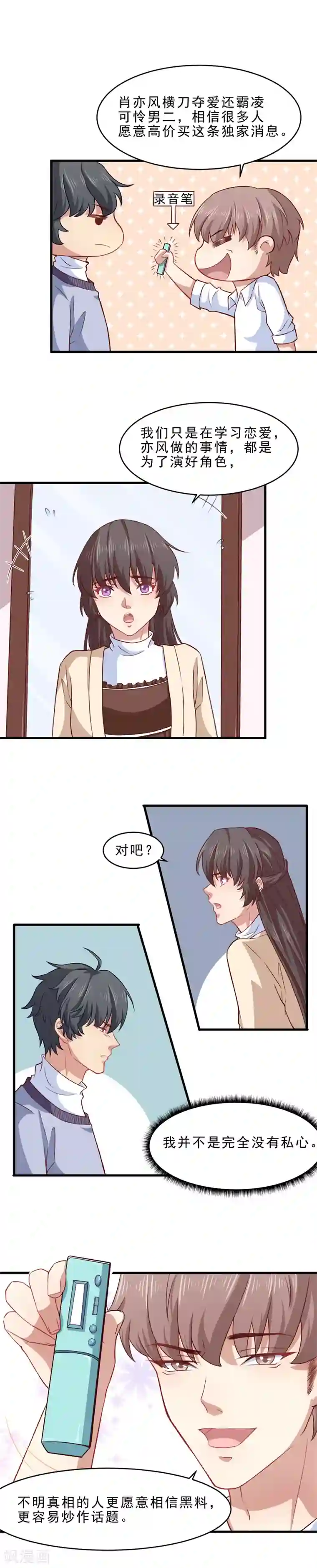 木兰要出嫁第28话 花木兰由我来守护