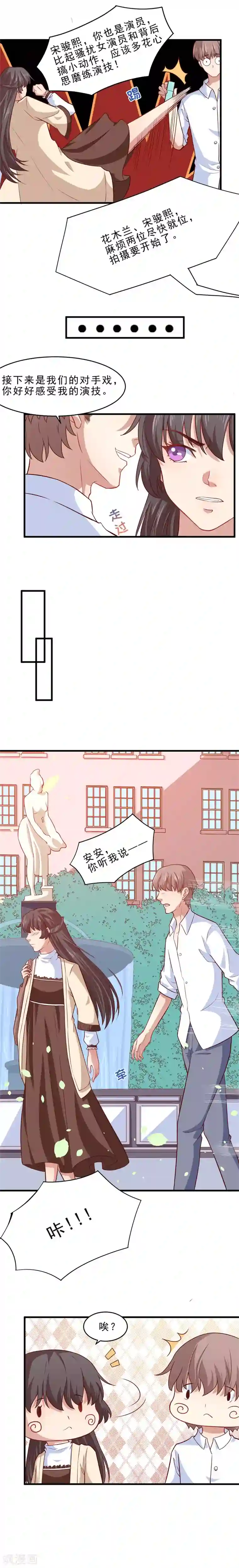 木兰要出嫁第28话 花木兰由我来守护