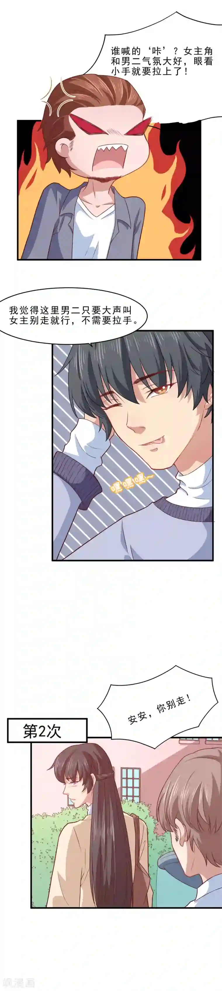 木兰要出嫁第28话 花木兰由我来守护