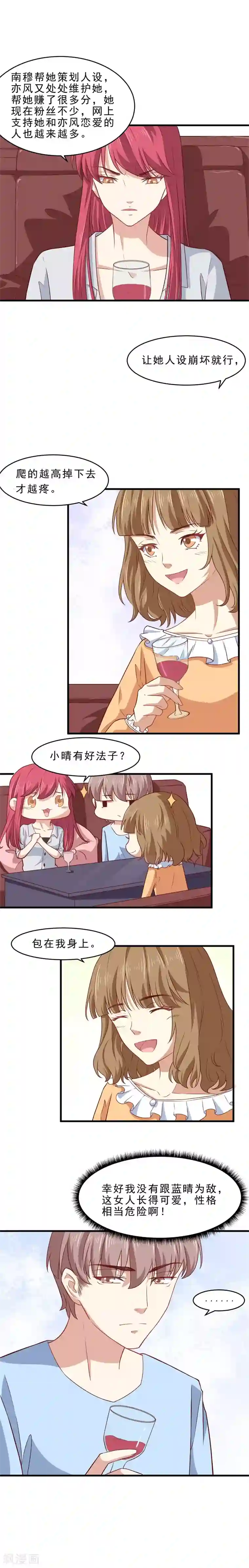 木兰要出嫁第29话 我心里只有演戏