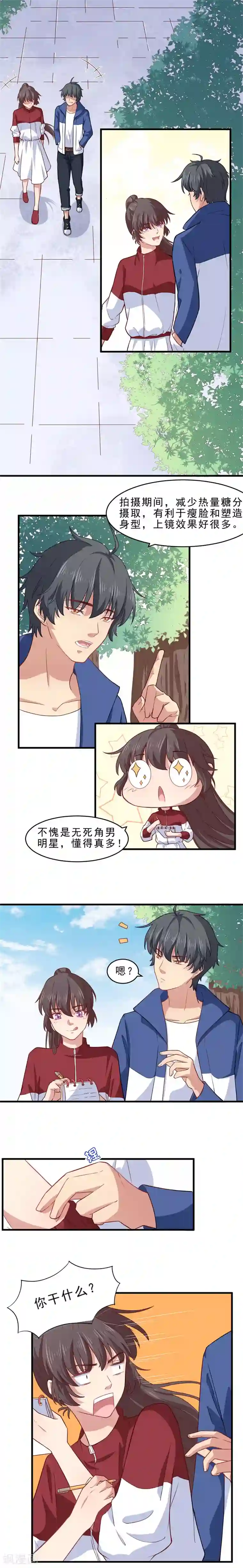 木兰要出嫁第30话 空降恶毒女配角