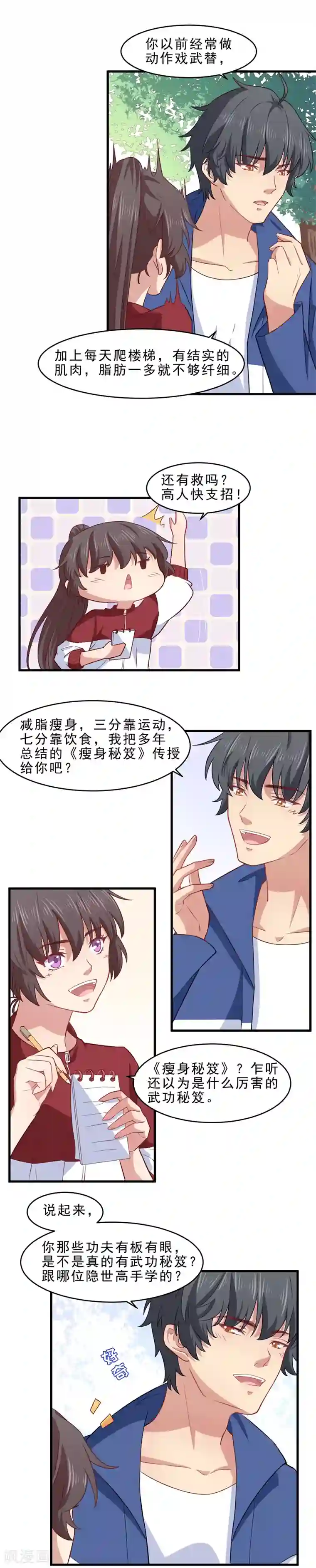 木兰要出嫁第30话 空降恶毒女配角