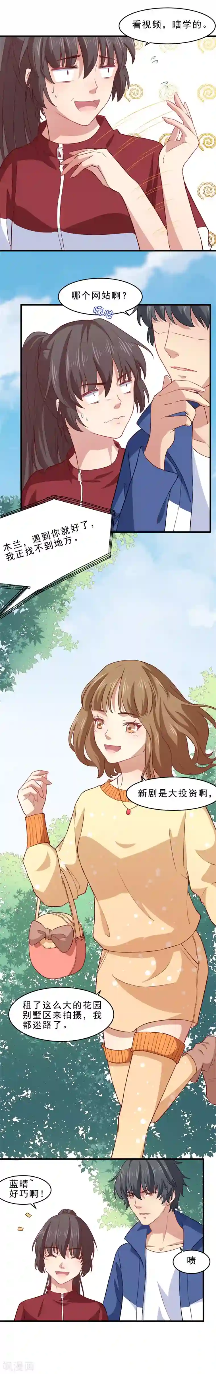 木兰要出嫁第30话 空降恶毒女配角