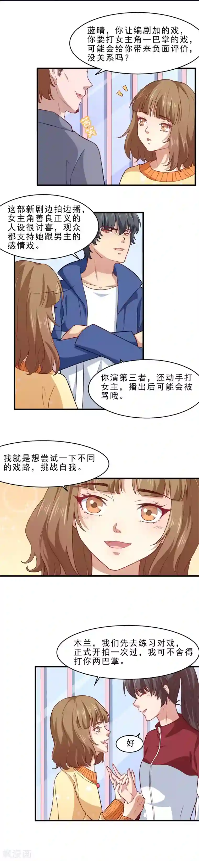 木兰要出嫁第30话 空降恶毒女配角