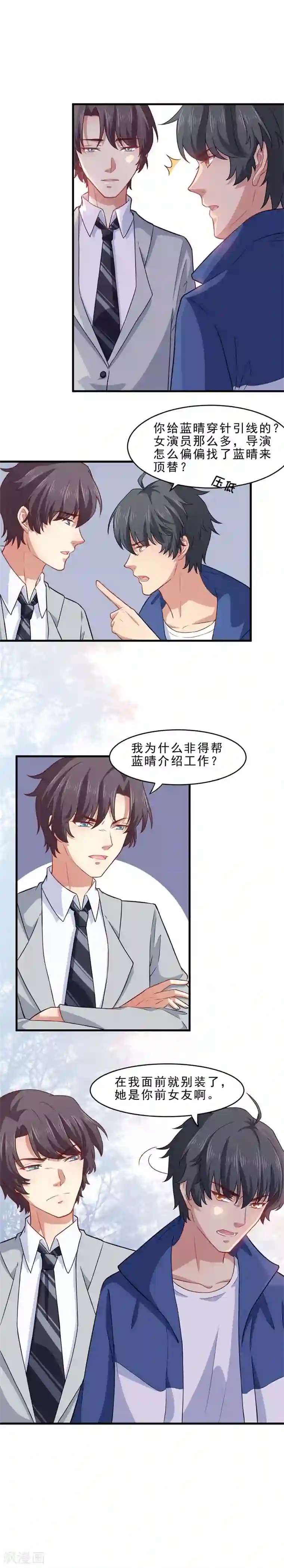 木兰要出嫁第30话 空降恶毒女配角