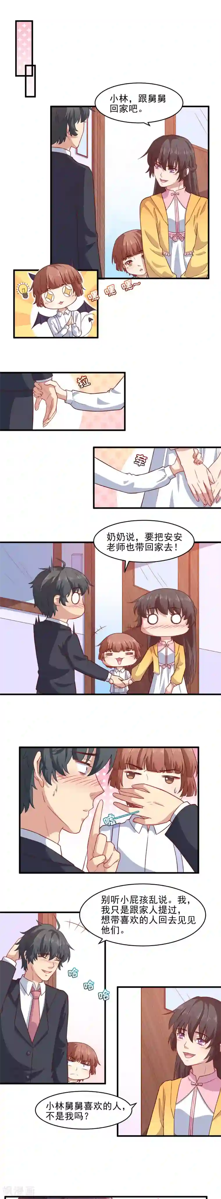 木兰要出嫁第31话 打在你脸疼在我心