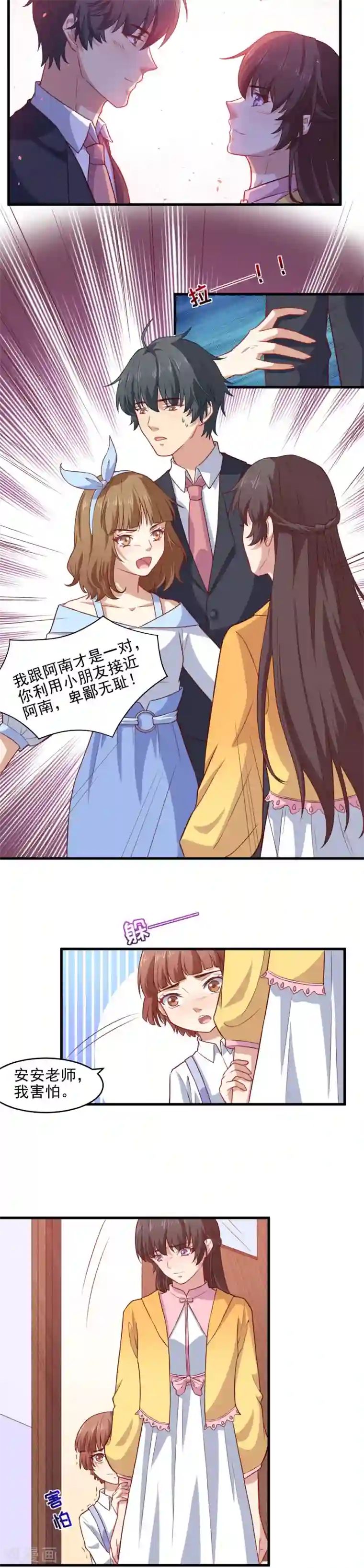 gif动态图出处第900期试看第31话 打在你脸疼在我心