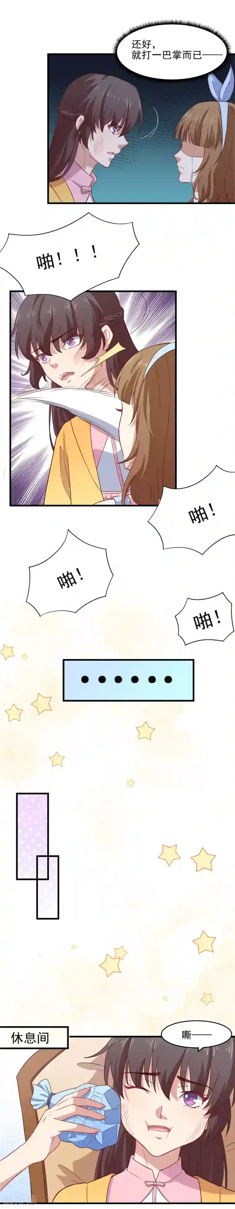 木兰要出嫁第31话 打在你脸疼在我心