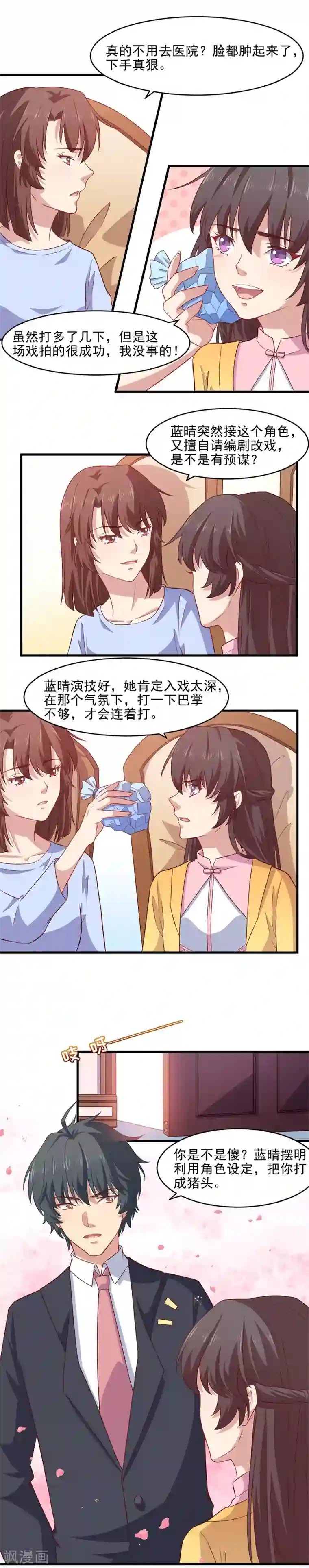 木兰要出嫁第31话 打在你脸疼在我心