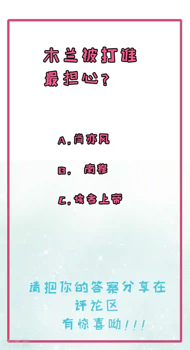 gif动态图出处第900期试看第31话 打在你脸疼在我心