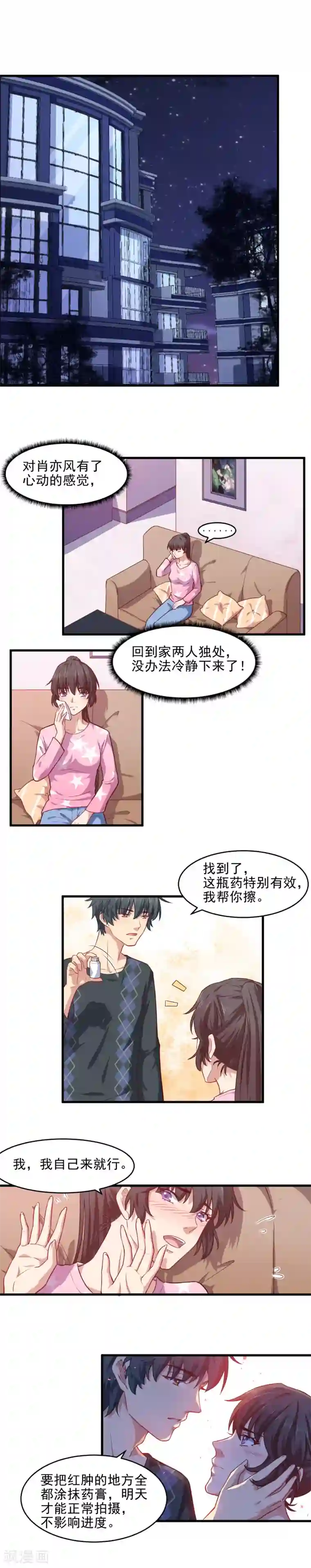 木兰要出嫁第32话 最糟糕的前任