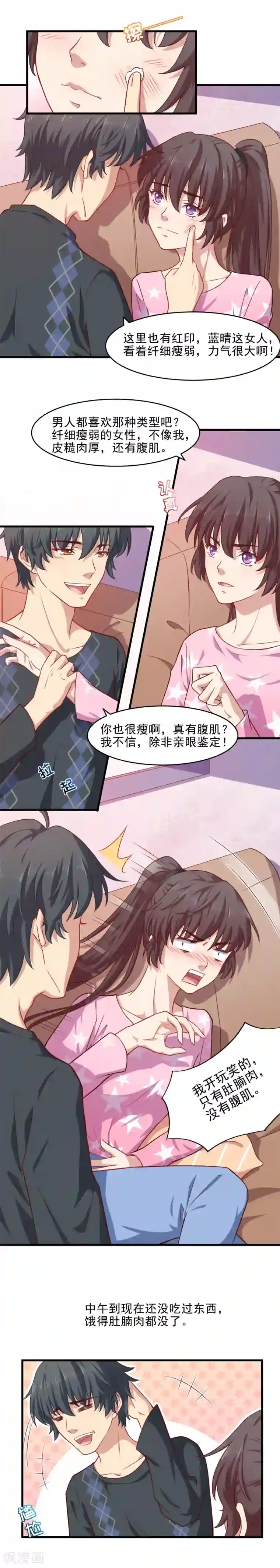 木兰要出嫁第32话 最糟糕的前任