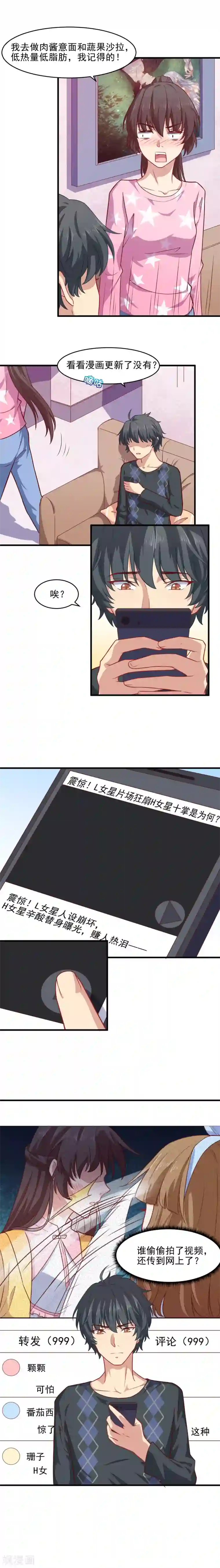 木兰要出嫁第32话 最糟糕的前任