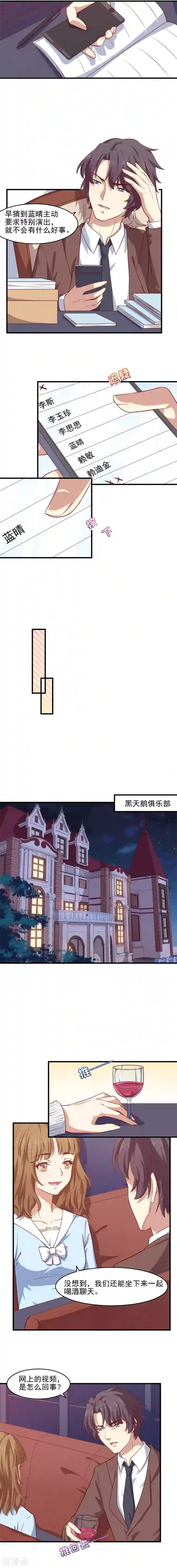 木兰要出嫁第32话 最糟糕的前任