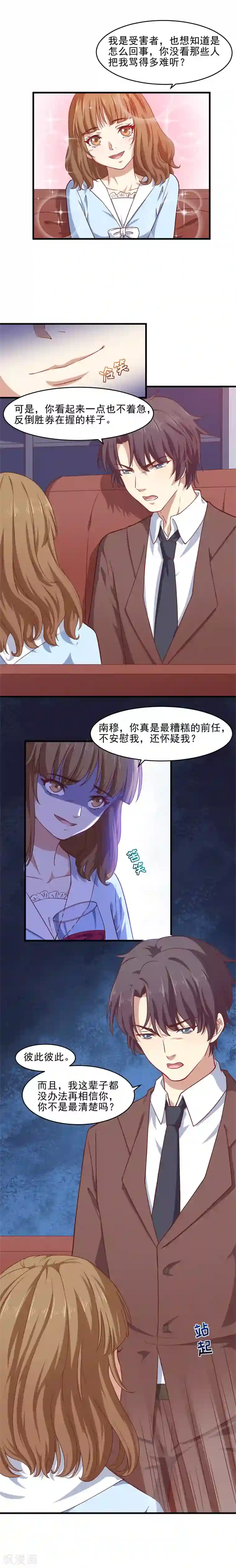 木兰要出嫁第32话 最糟糕的前任