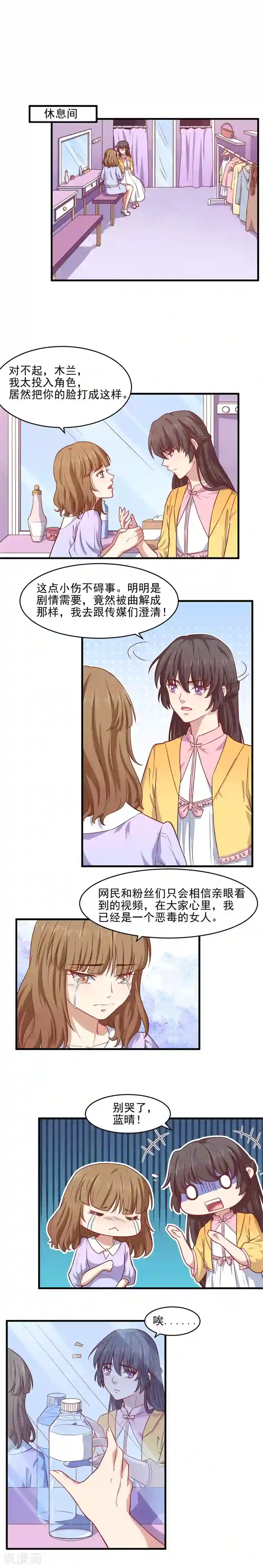 木兰要出嫁第33话 真的对你心动