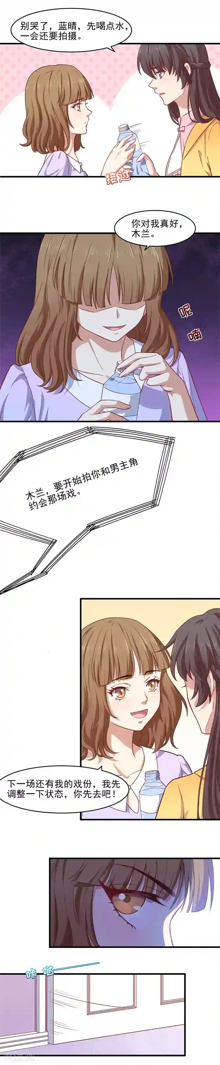 木兰要出嫁第33话 真的对你心动