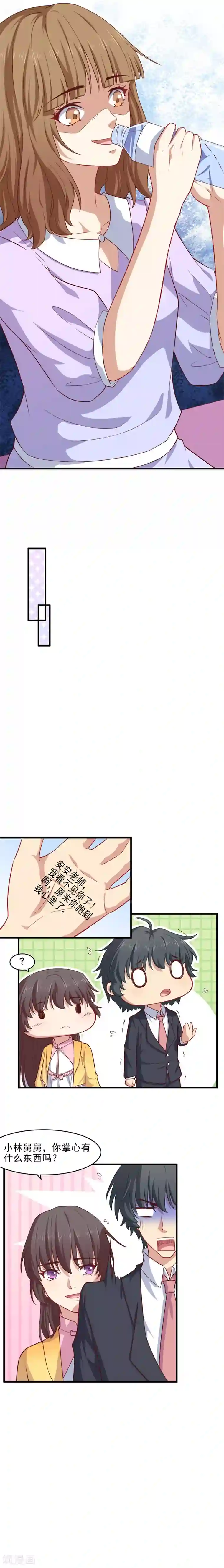 木兰要出嫁第33话 真的对你心动