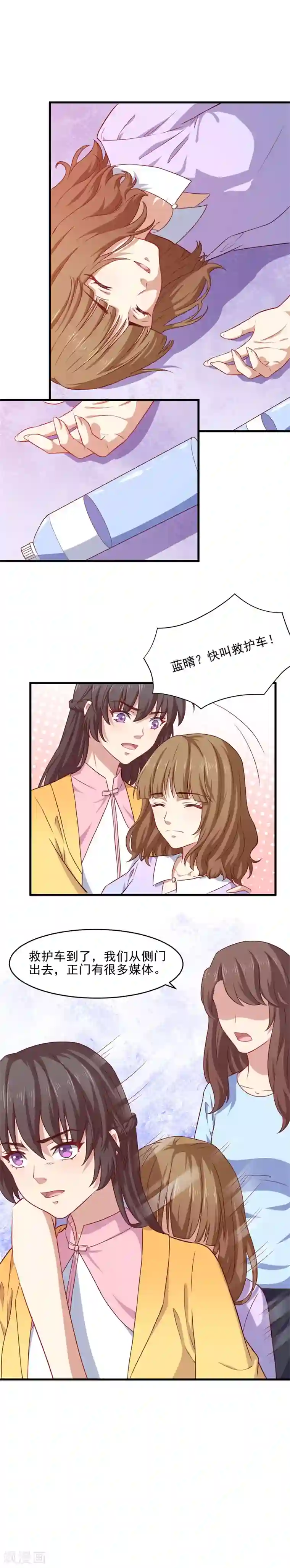 木兰要出嫁第33话 真的对你心动