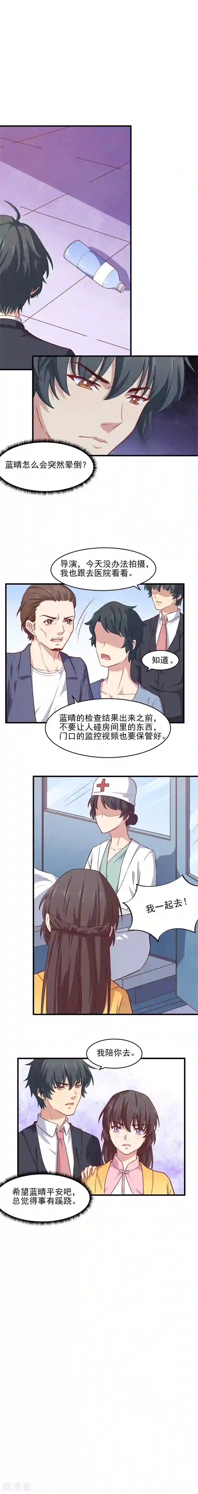 木兰要出嫁第33话 真的对你心动